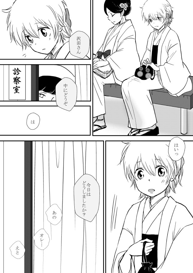 雲の伊藤
