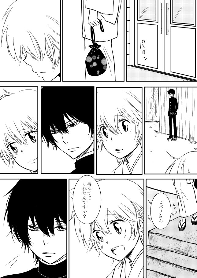 雲の伊藤