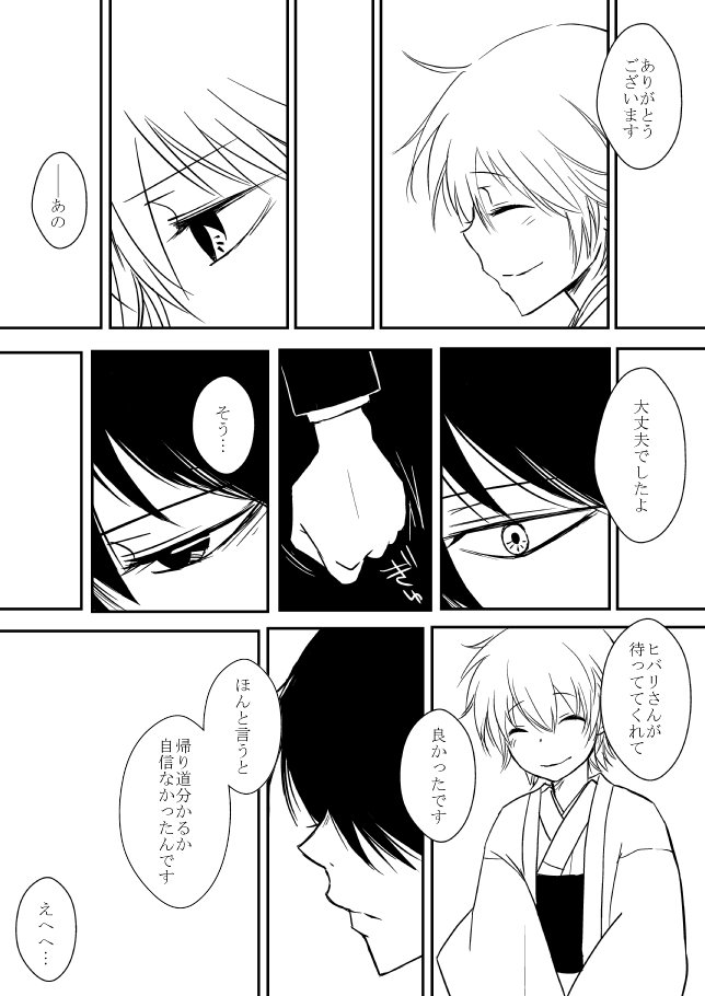 雲の伊藤