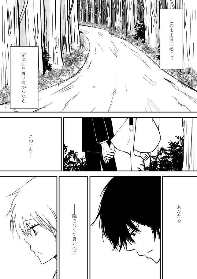 雲の伊藤