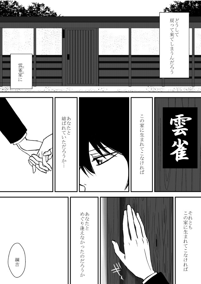 雲の伊藤