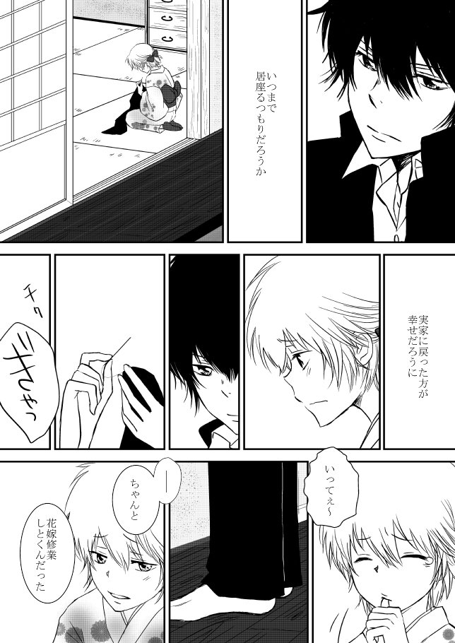 雲の伊藤