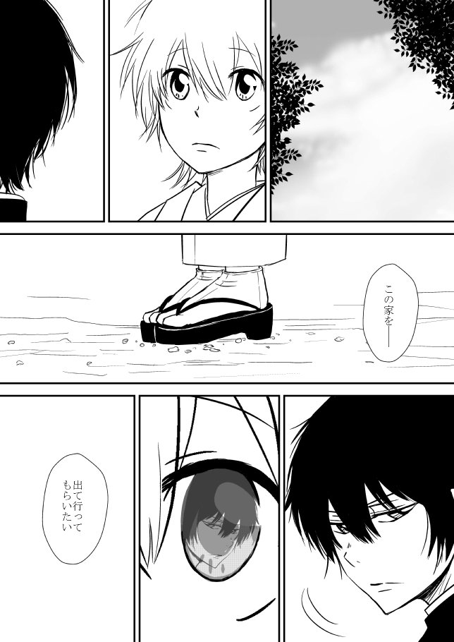 雲の伊藤