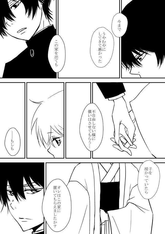 雲の伊藤
