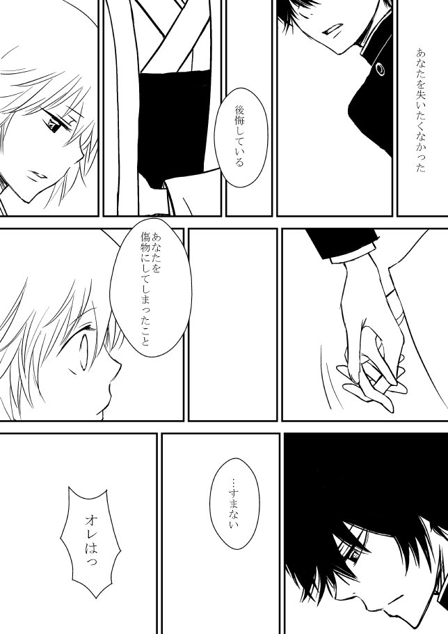 雲の伊藤