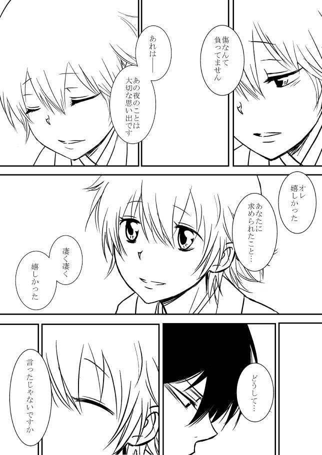 雲の伊藤