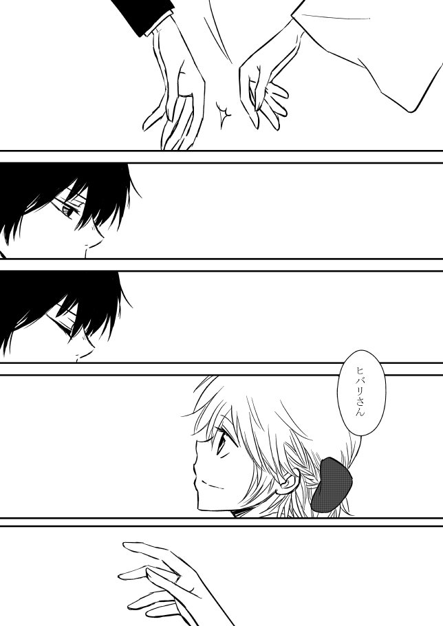 雲の伊藤