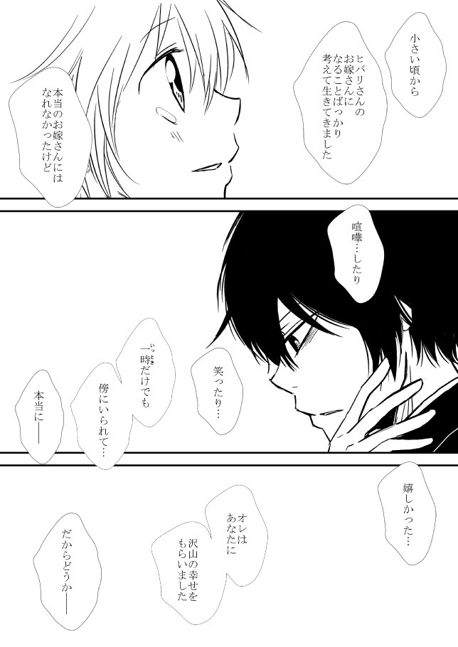 雲の伊藤