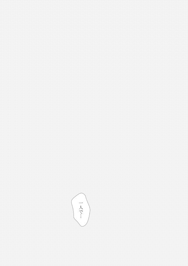 雲の伊藤