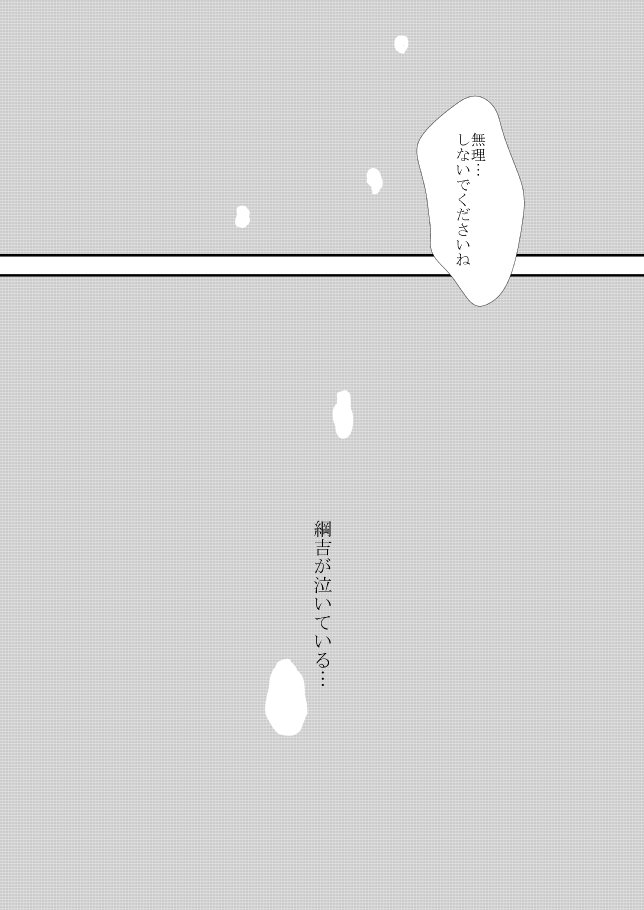 雲の伊藤