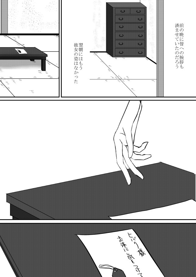 雲の伊藤