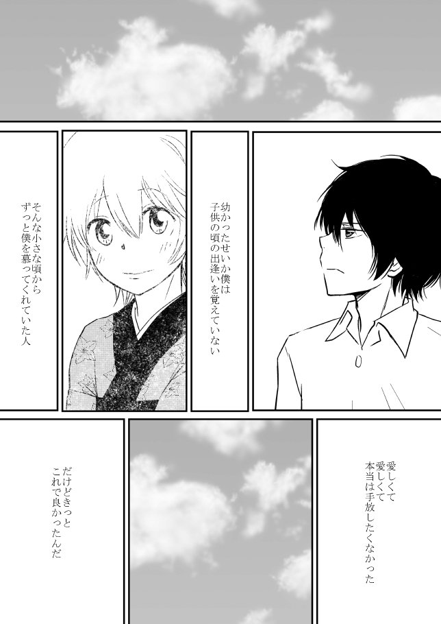雲の伊藤