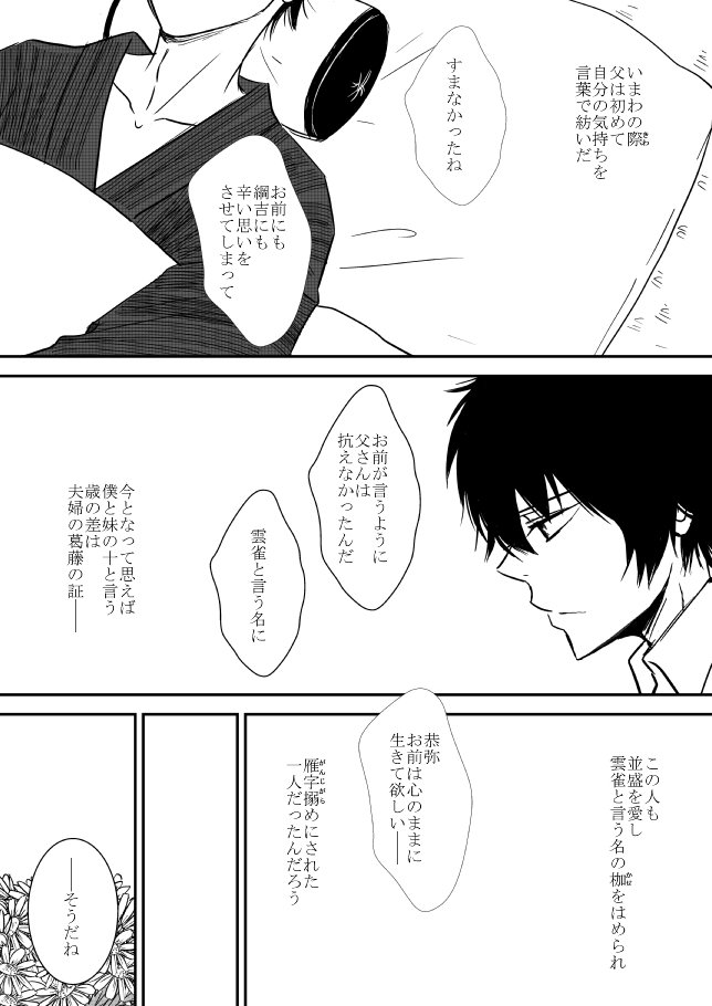 雲の伊藤