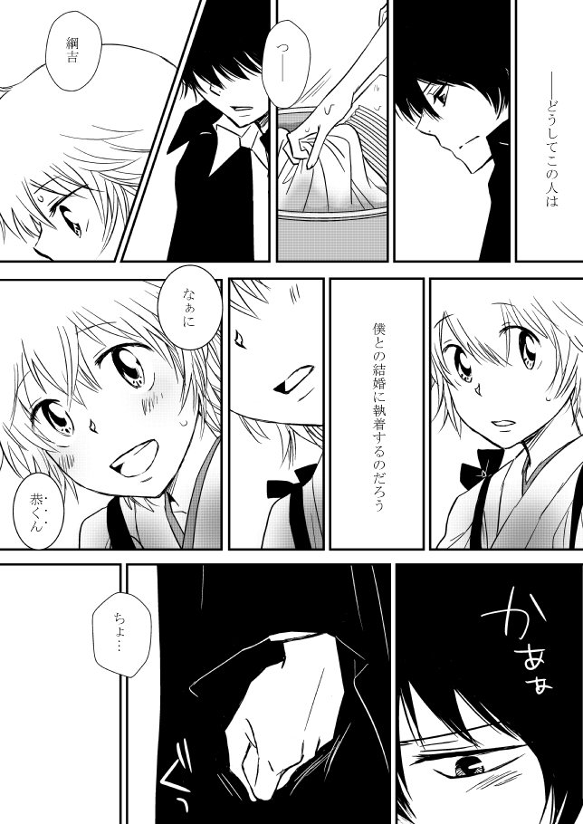 雲の伊藤
