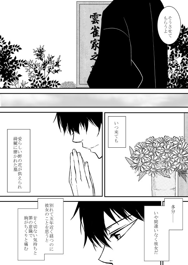雲の伊藤