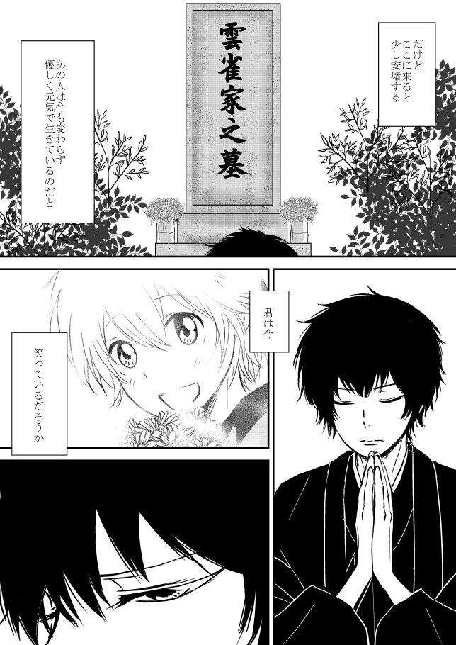 雲の伊藤