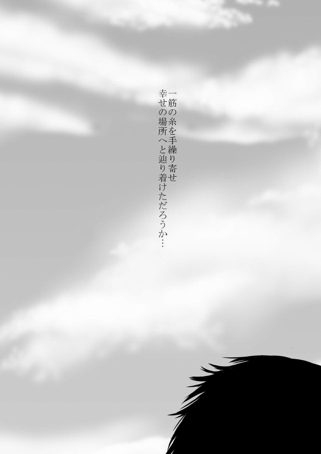 雲の伊藤