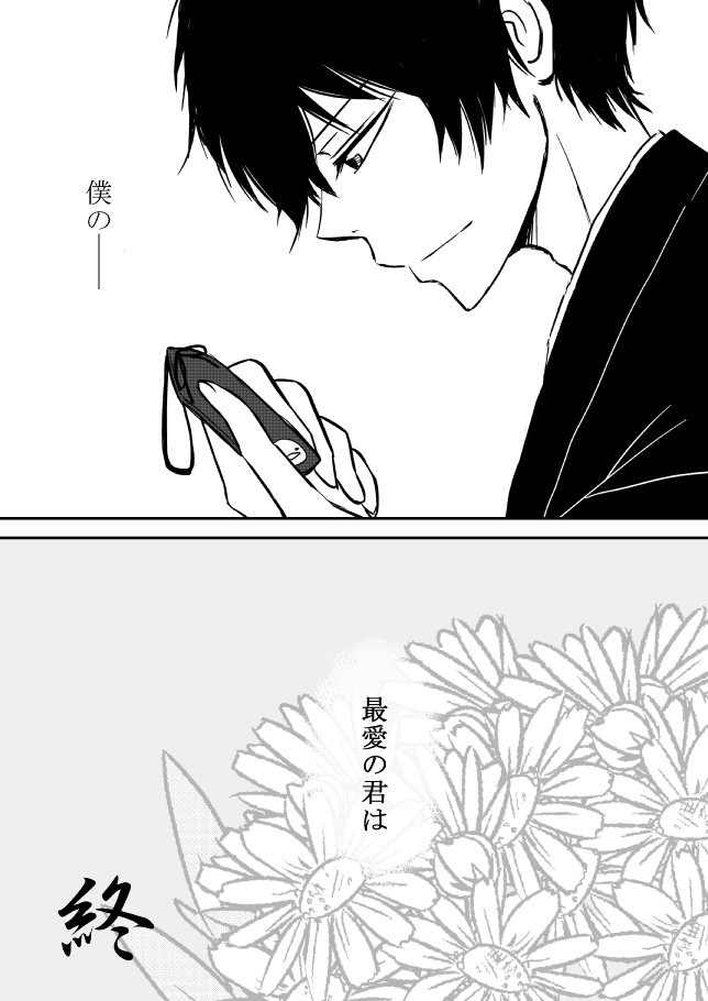 雲の伊藤