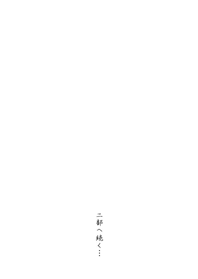 雲の伊藤
