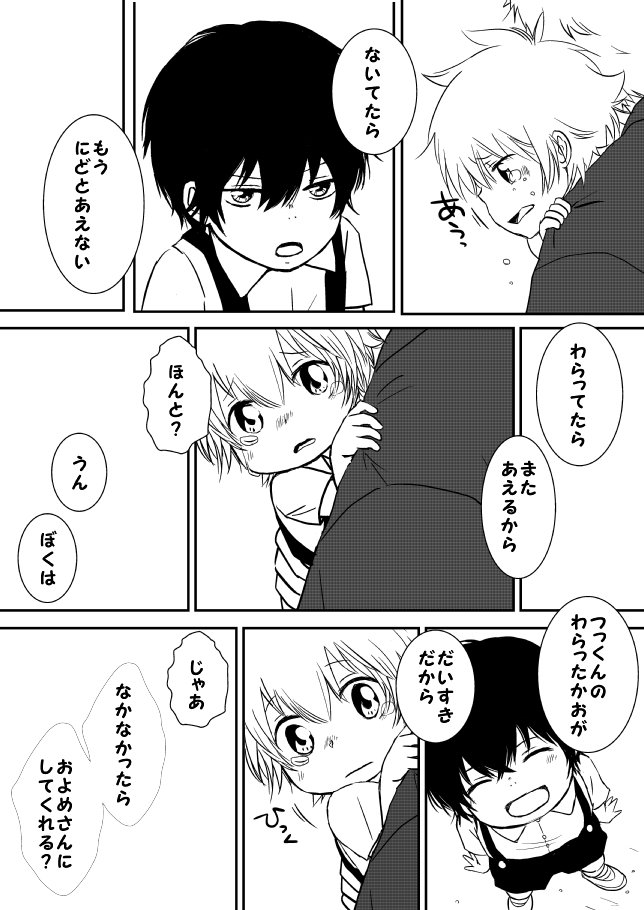 雲の伊藤