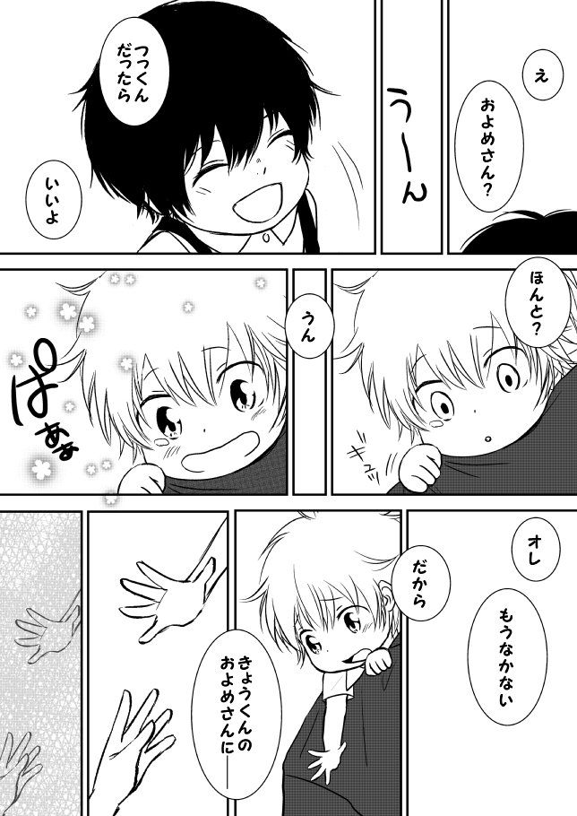 雲の伊藤