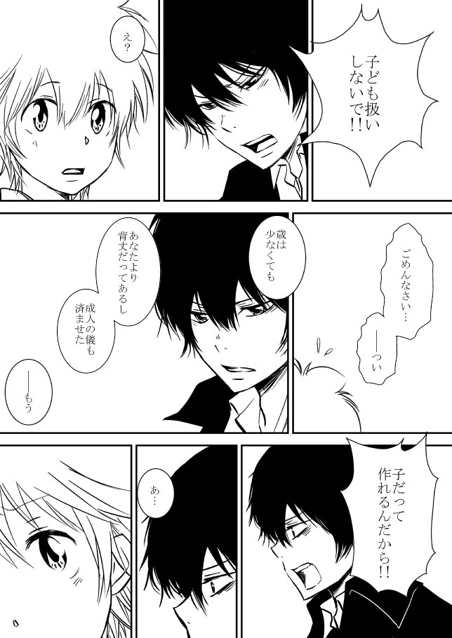 雲の伊藤