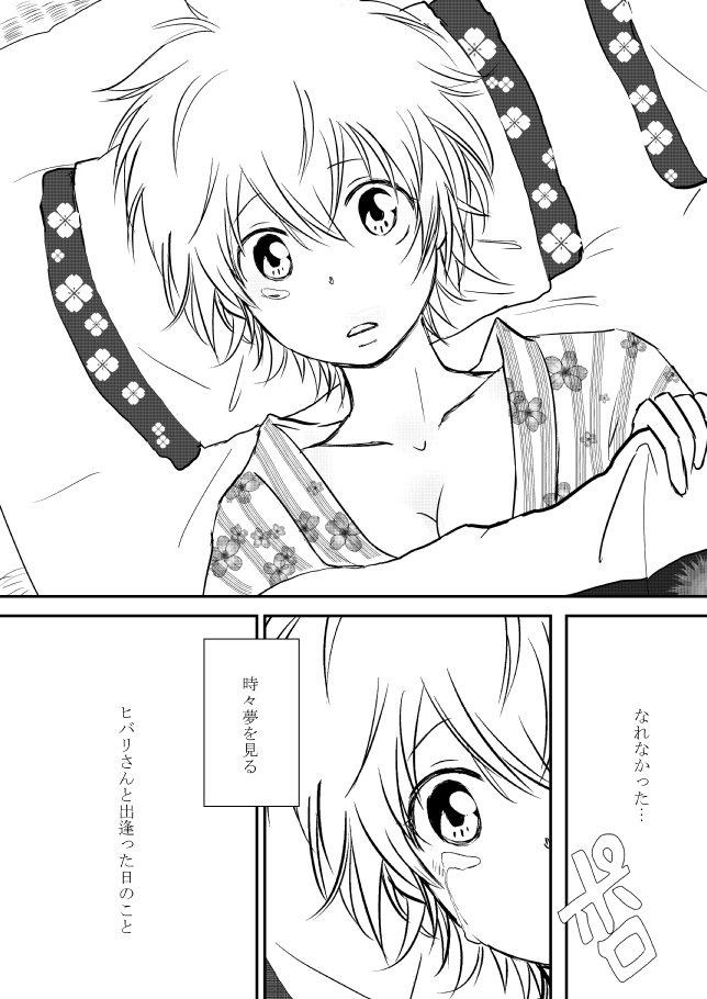 雲の伊藤