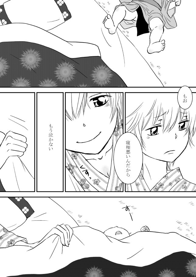 雲の伊藤