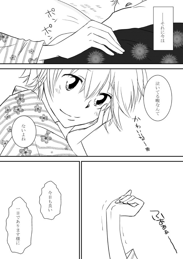 雲の伊藤