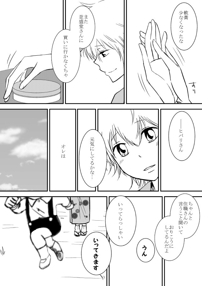 雲の伊藤