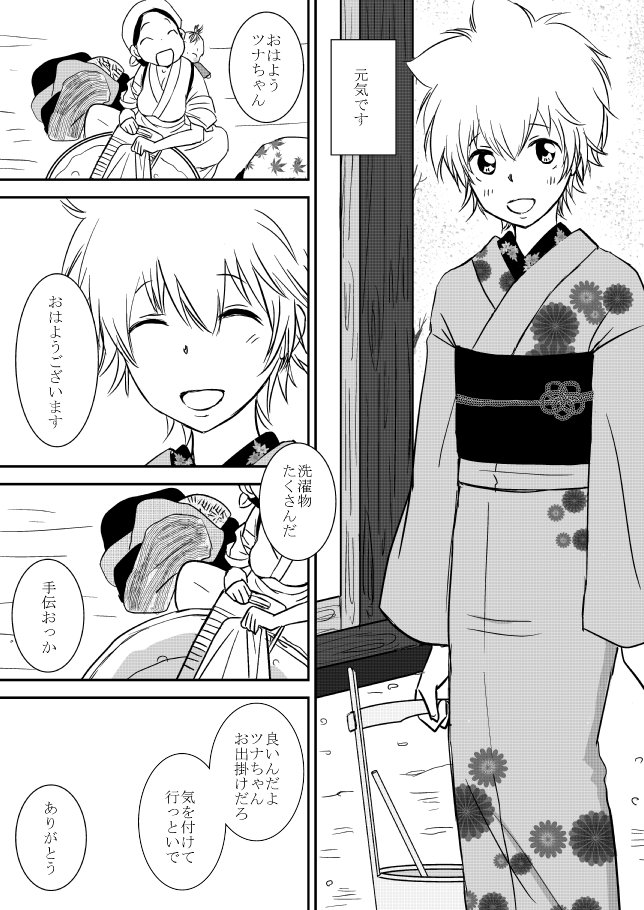 雲の伊藤
