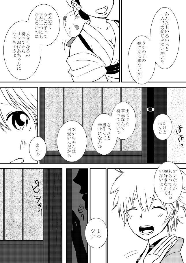 雲の伊藤