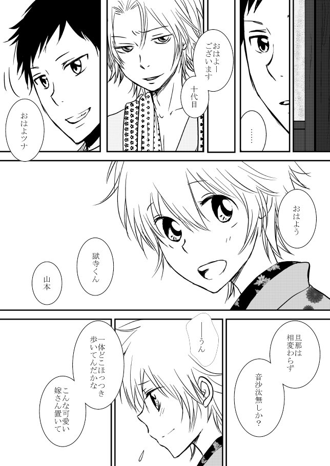 雲の伊藤
