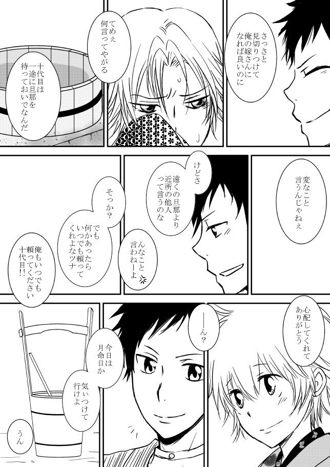 雲の伊藤