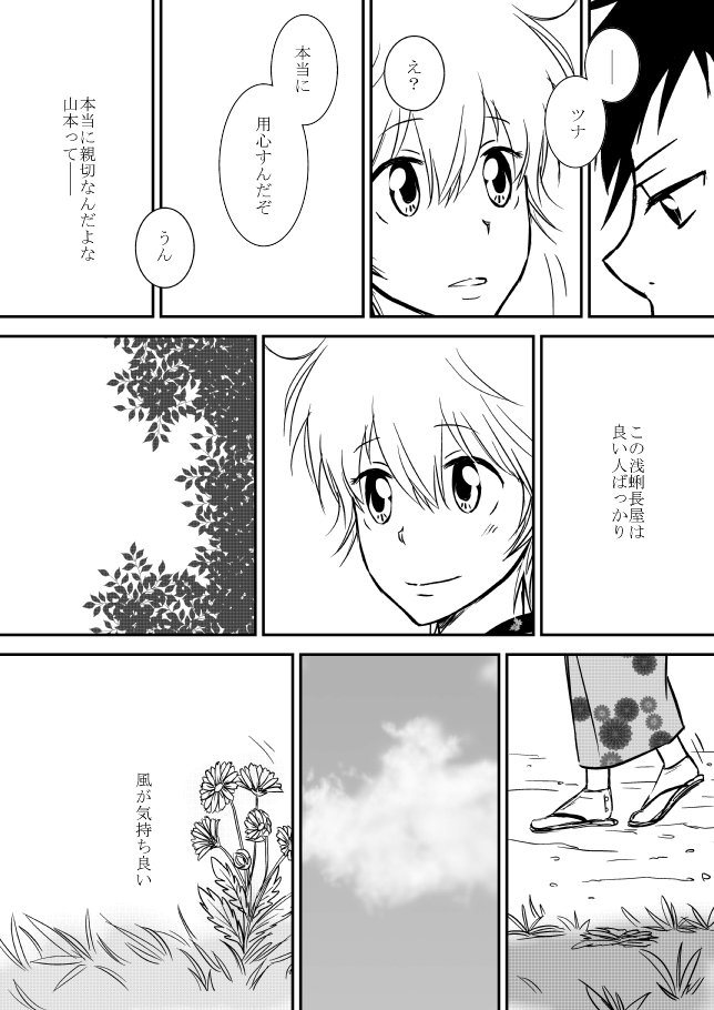 雲の伊藤