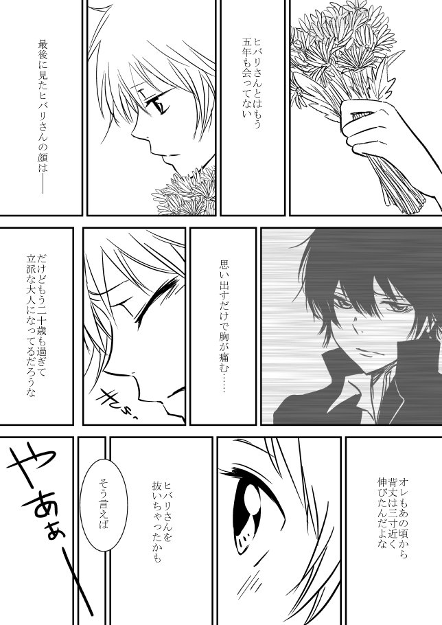 雲の伊藤