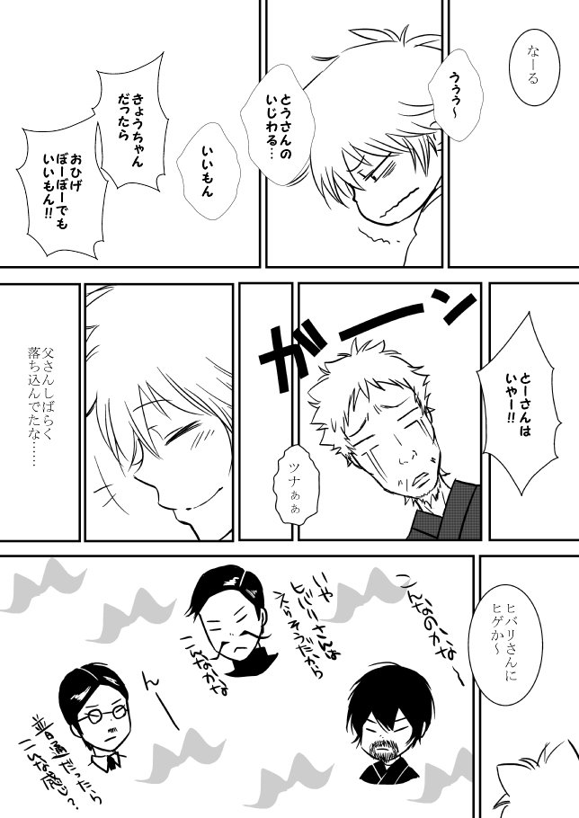 雲の伊藤