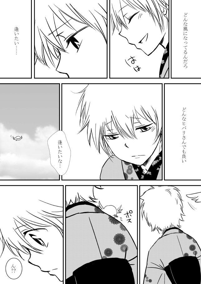 雲の伊藤