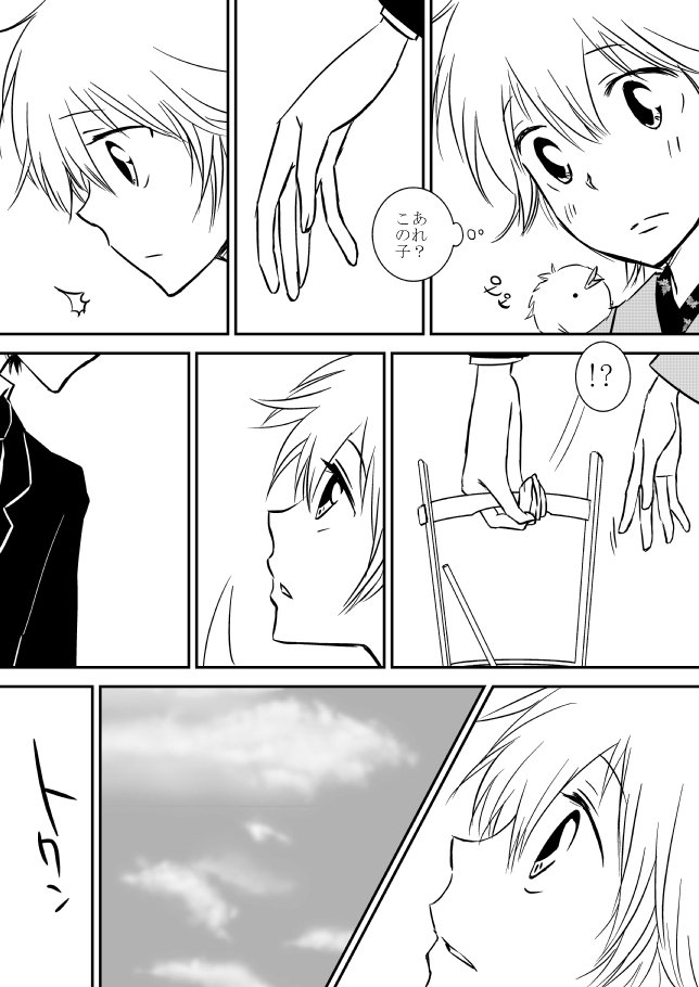 雲の伊藤