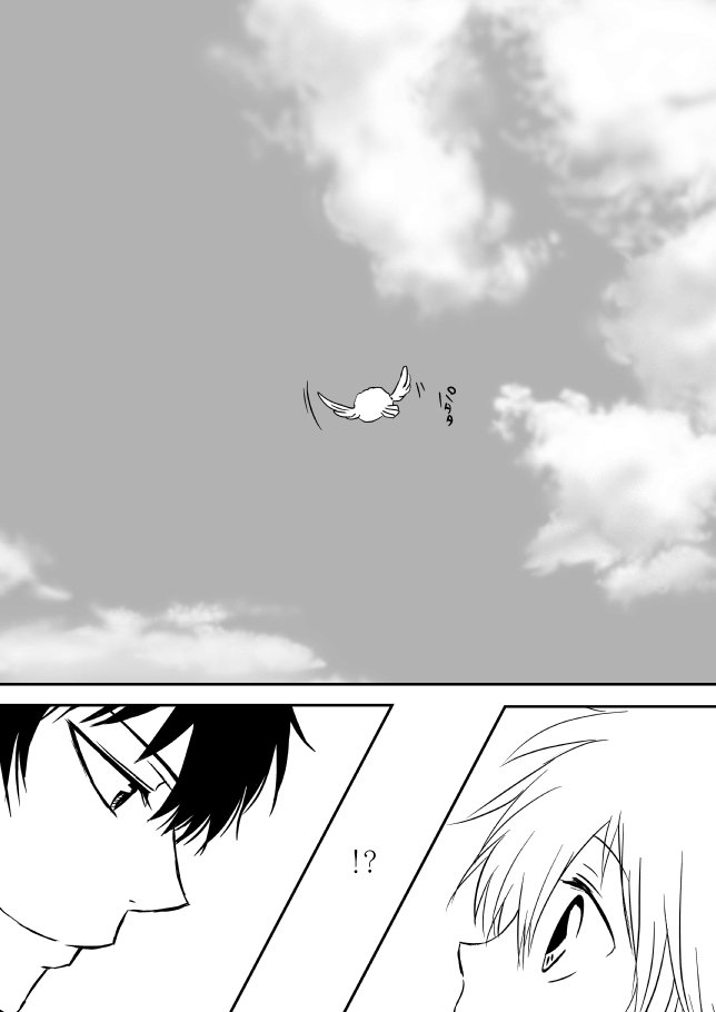 雲の伊藤