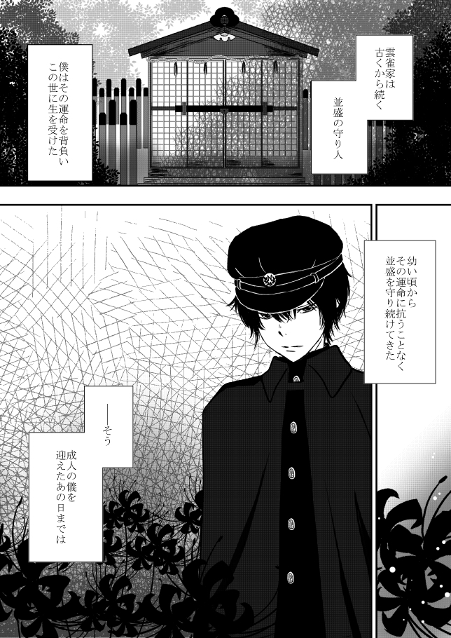 雲の伊藤