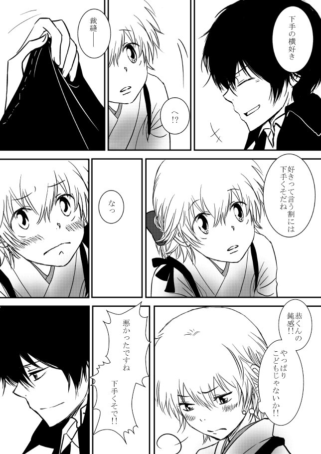 雲の伊藤