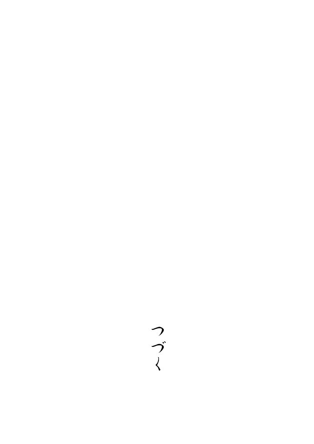 雲の伊藤