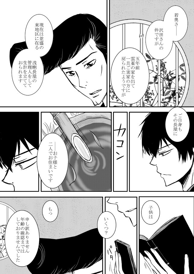 雲の伊藤