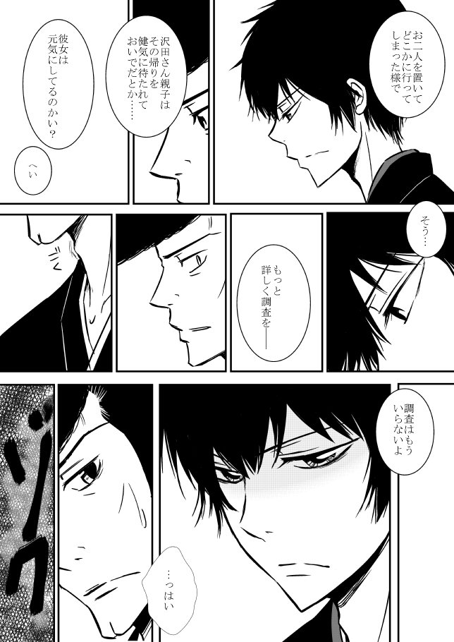 雲の伊藤