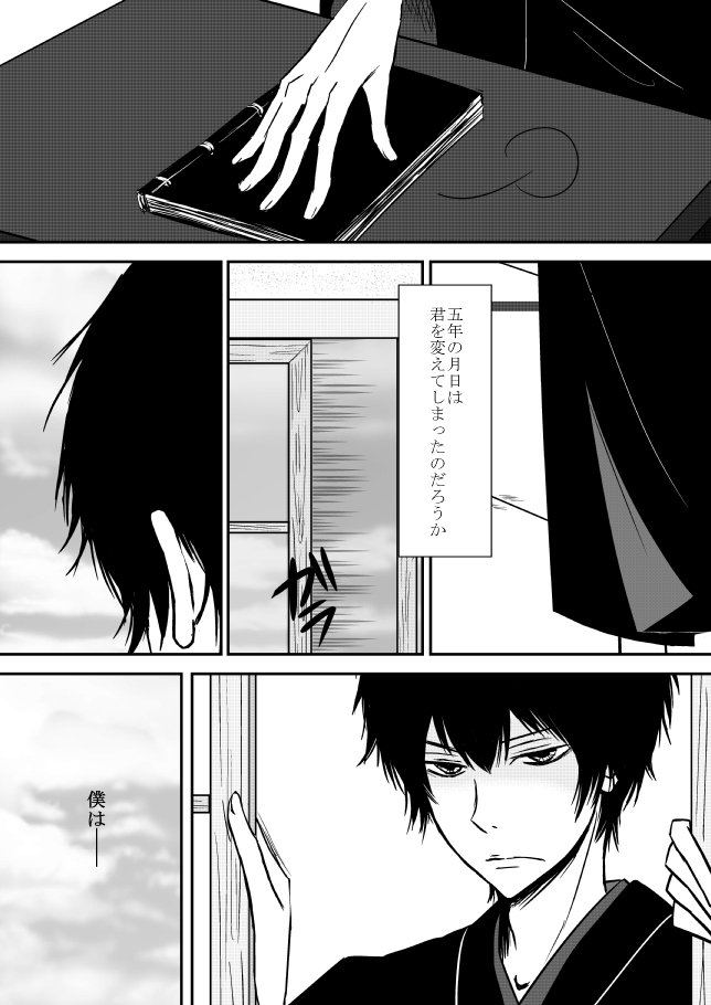 雲の伊藤