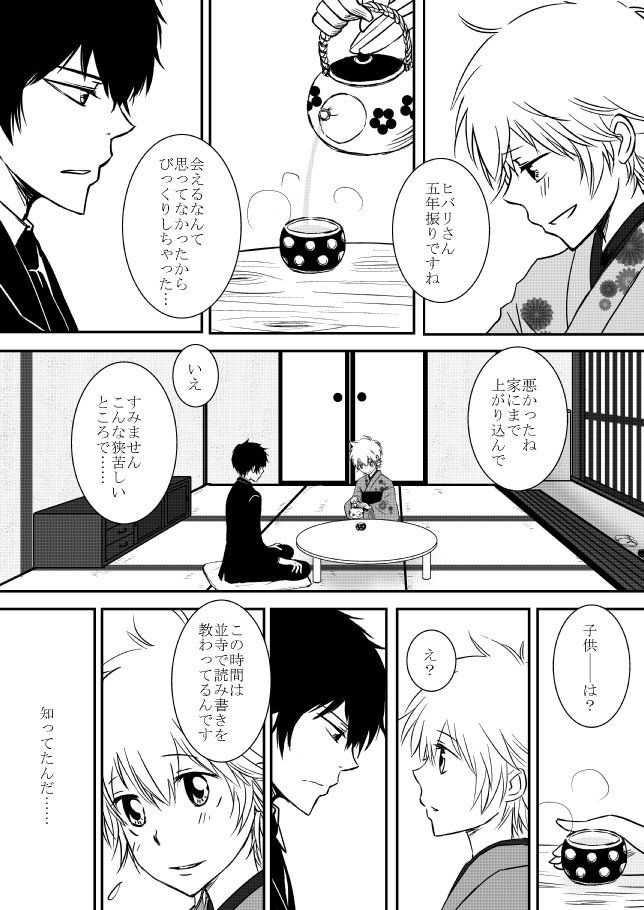 雲の伊藤