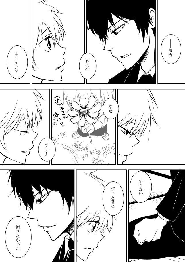 雲の伊藤