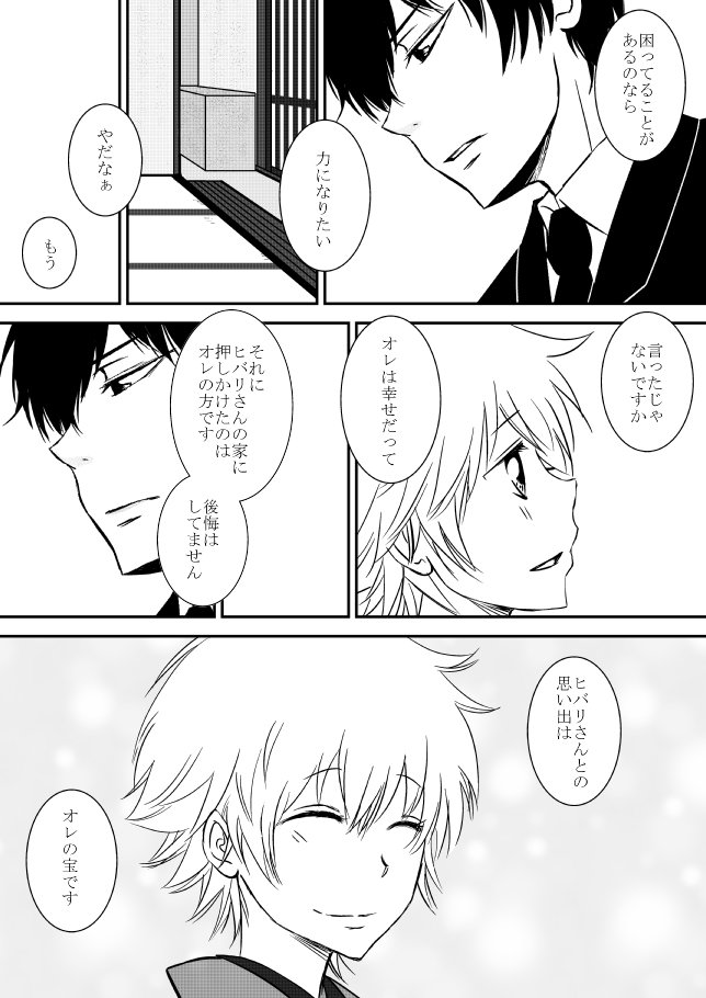 雲の伊藤