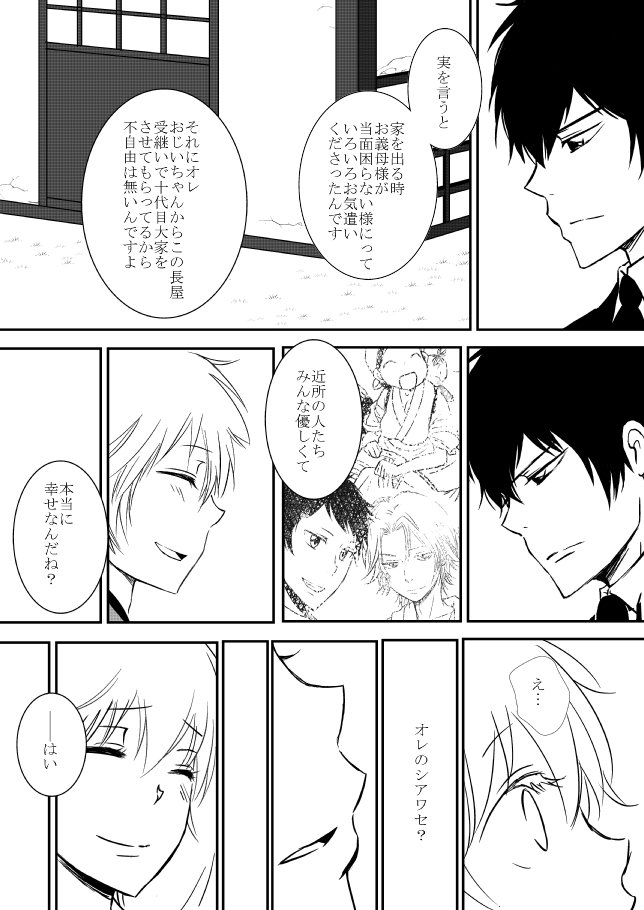 雲の伊藤